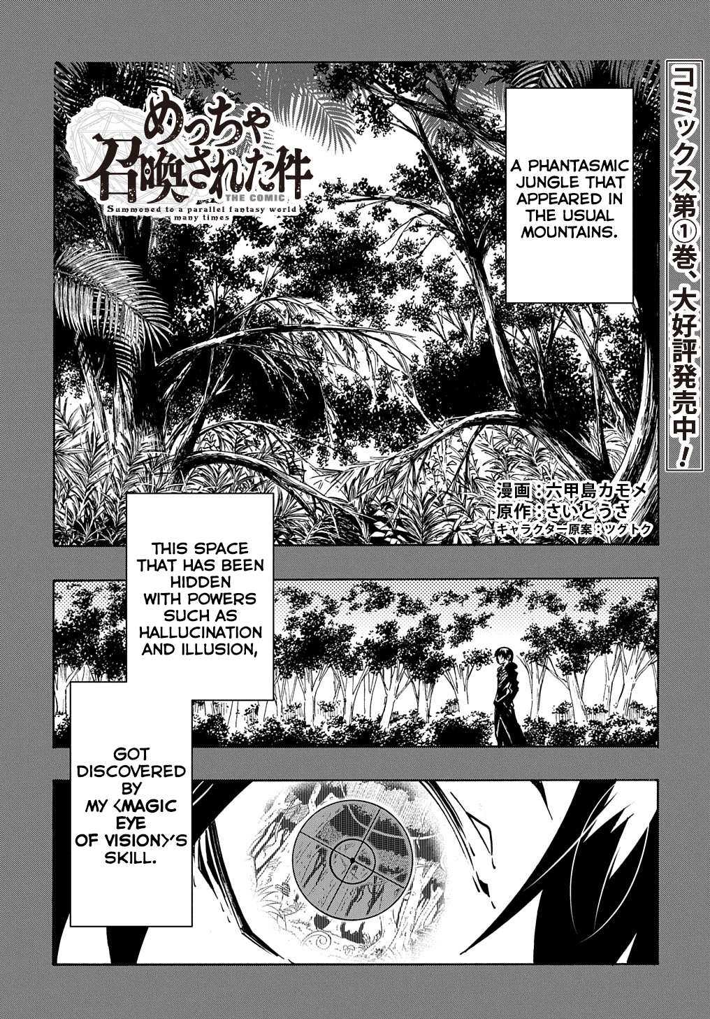 Summoned to a parallel fantasy world many times Chapter 8 2